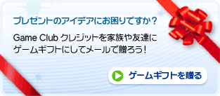 Game Club クレジットの使用方法 Big Fish Games ヘルプ